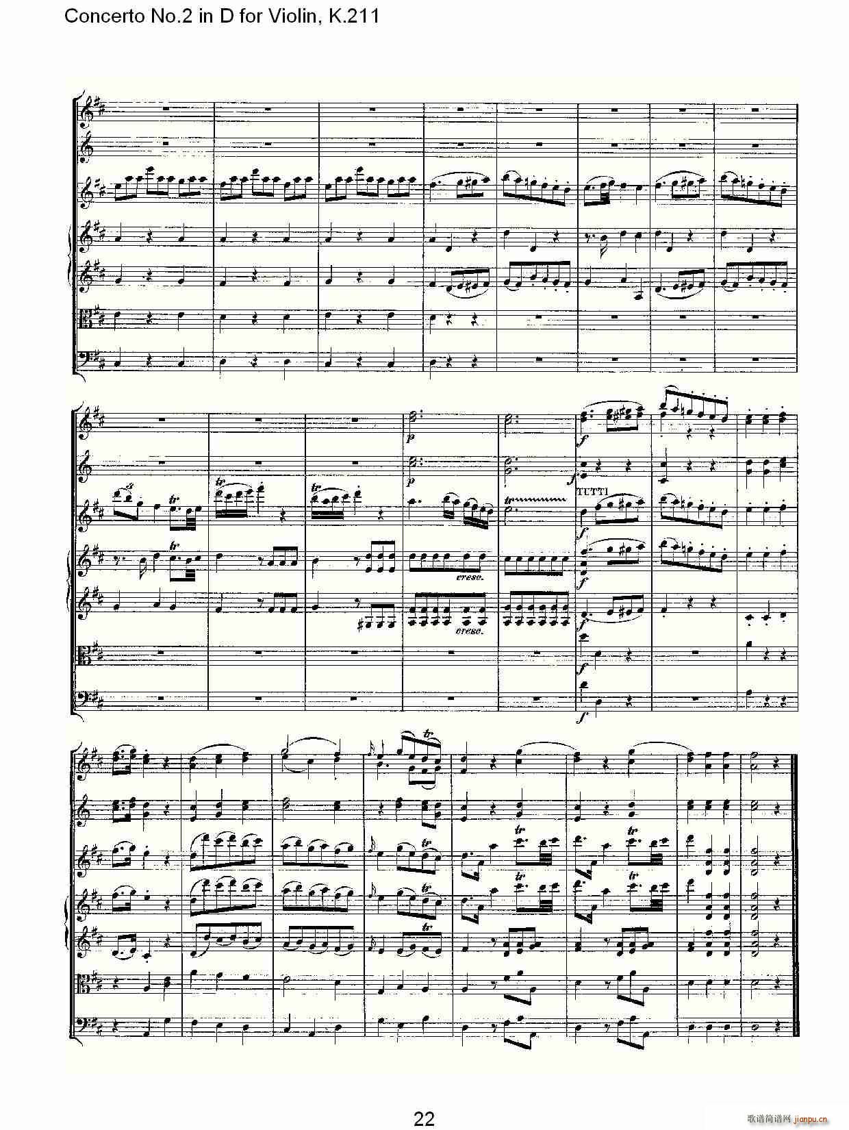 Concerto No.2 in D for Violin, K.211(С)22