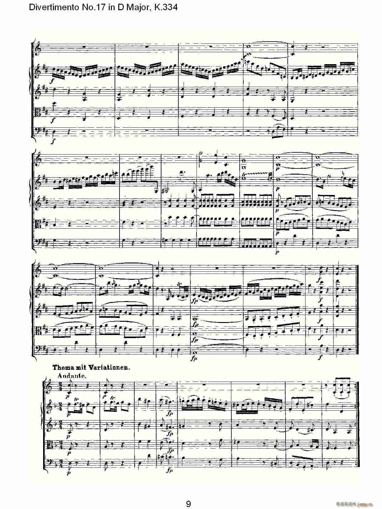 Divertimento No.17 in D Major, K.334(ʮּ)9