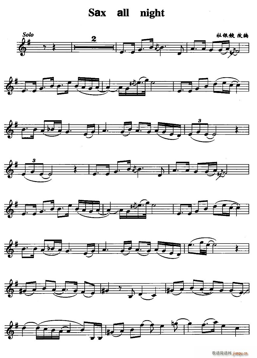 Sax all night(ʮּ)1