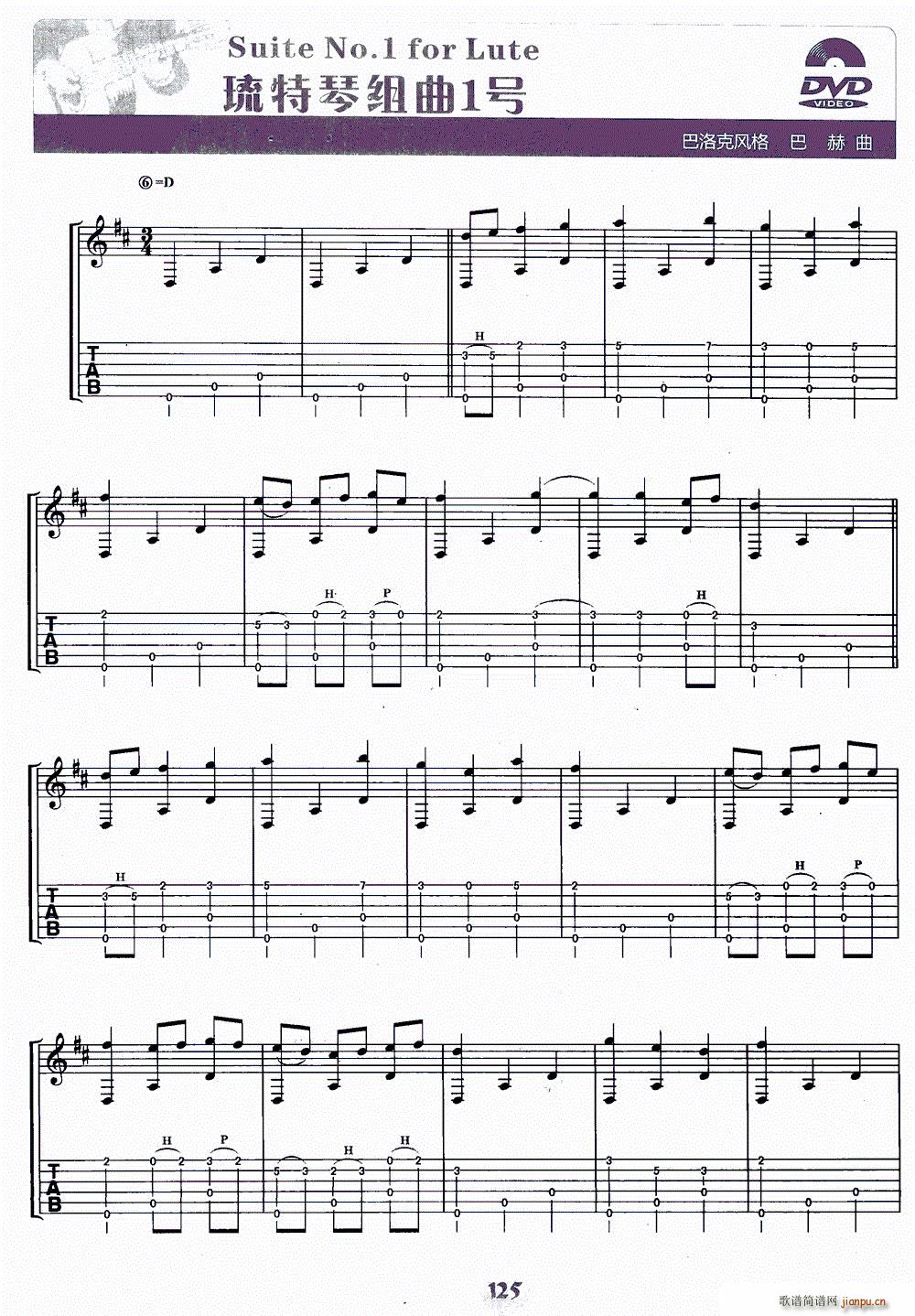 1 Suite No 1 for Lute(ʮּ)1