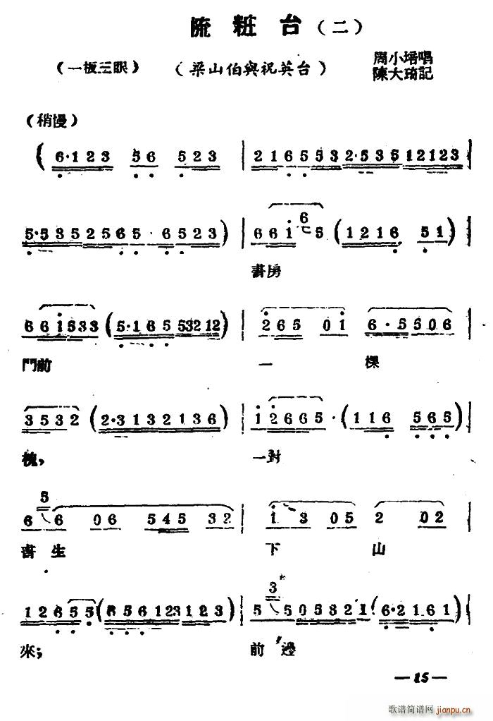  ױ̨  ɽףӢ̨(ʮּ)1