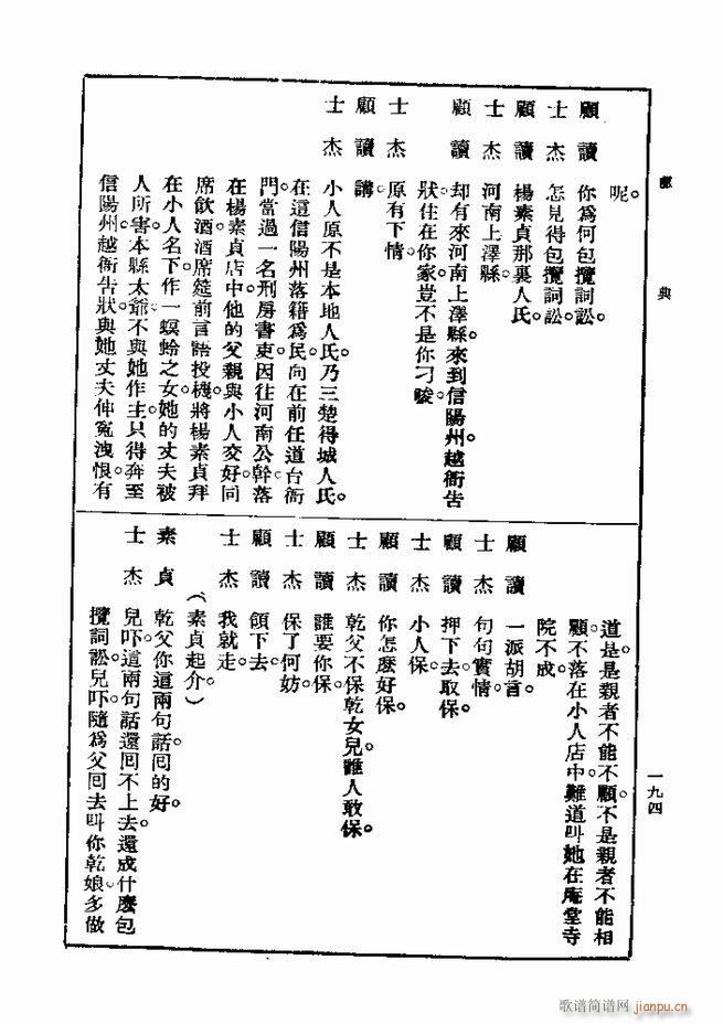 Ϸ һ ڶ 181 240(ʮּ)14
