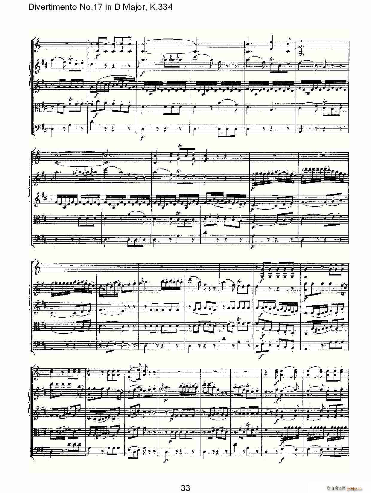 Divertimento No.17 in D Major, K.334(ʮּ)34