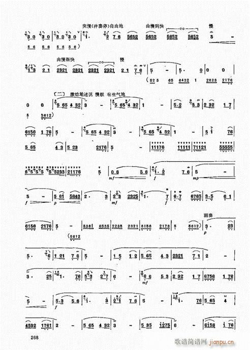 ʵý̳241-260()8