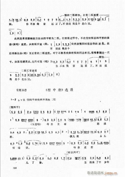 ׹101-120(ʮּ)8