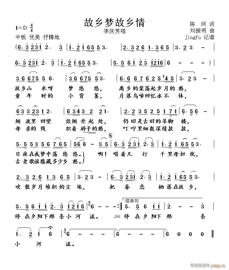 故乡梦故乡情 李庆芳 歌谱简谱网