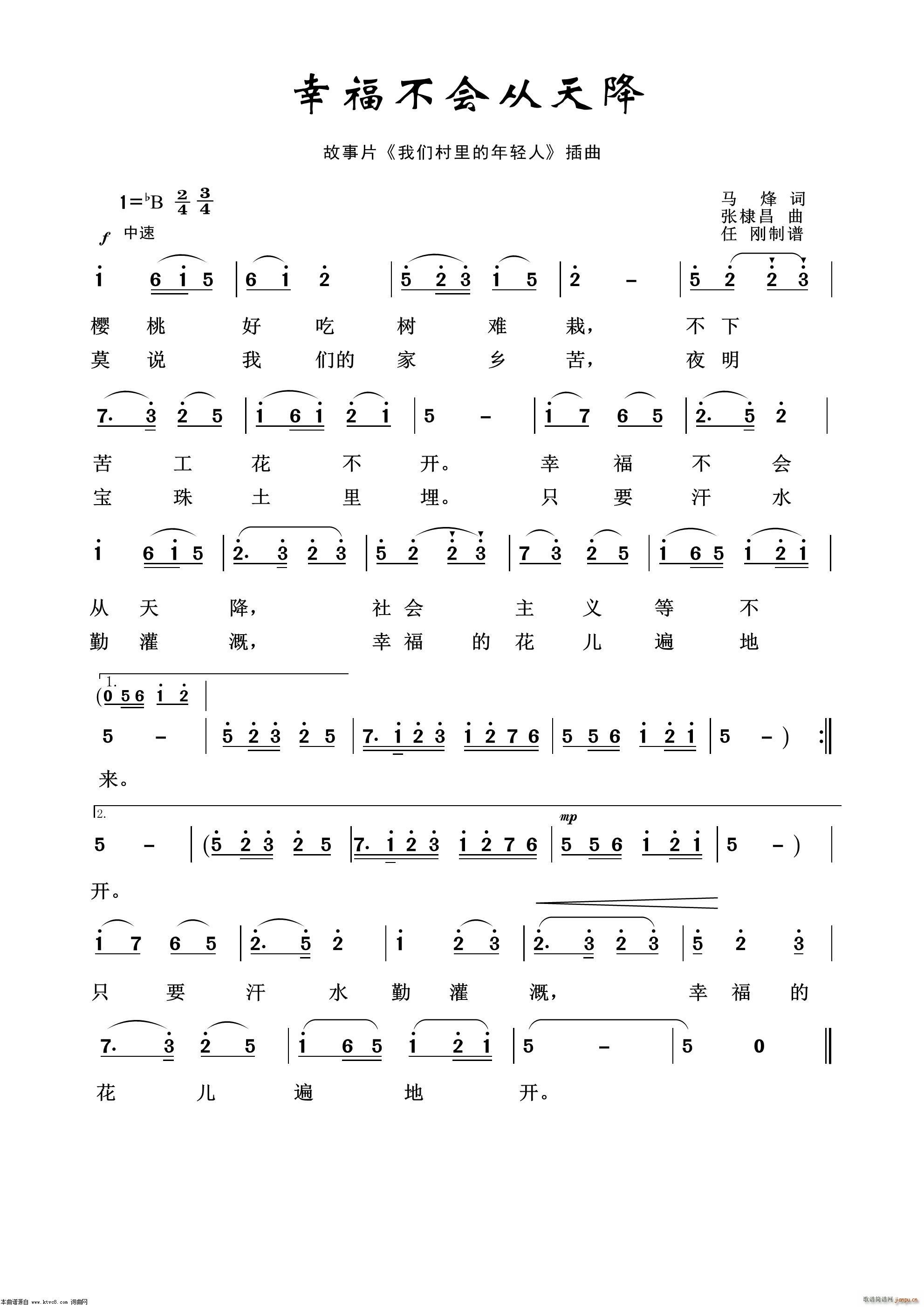 幸福不会从天降(影视金曲100首) 歌谱简谱网