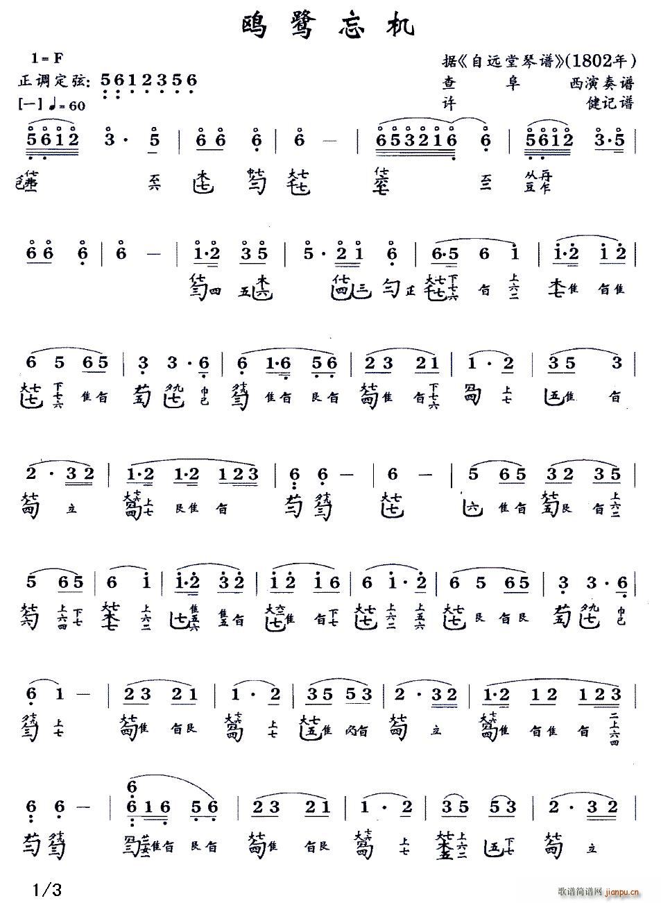 Ÿ  鸷 (ʮּ)1