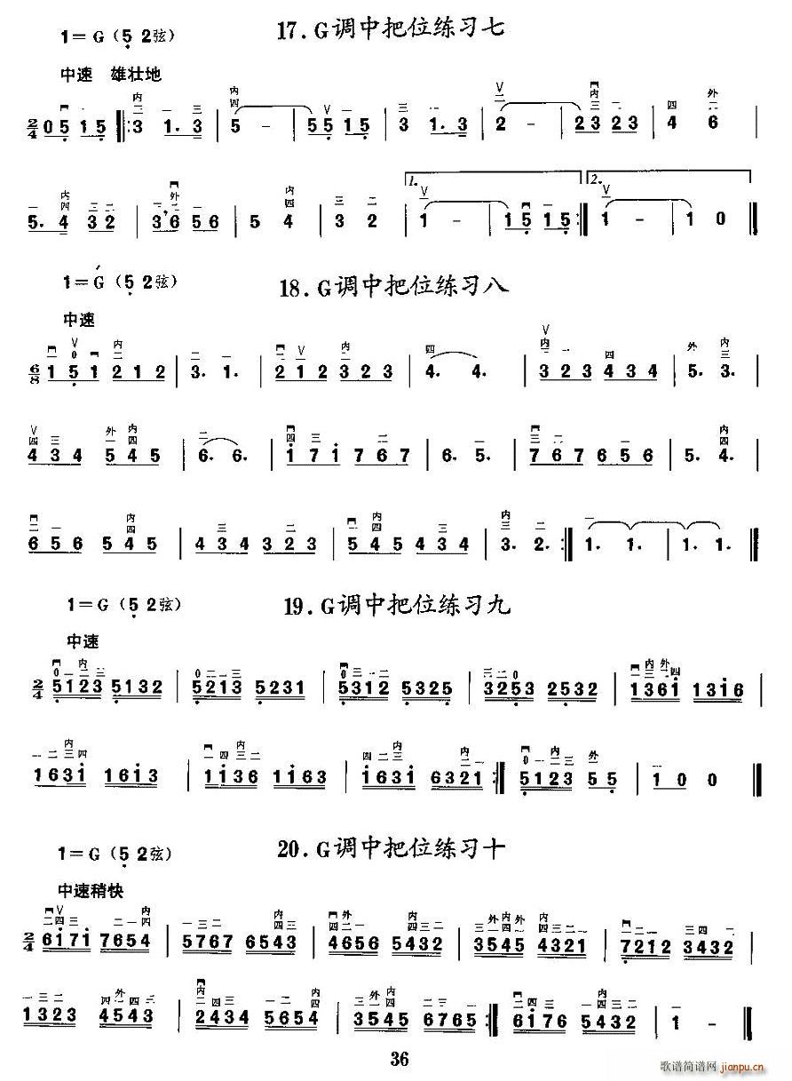 二胡微型练习曲:各调中把位练习