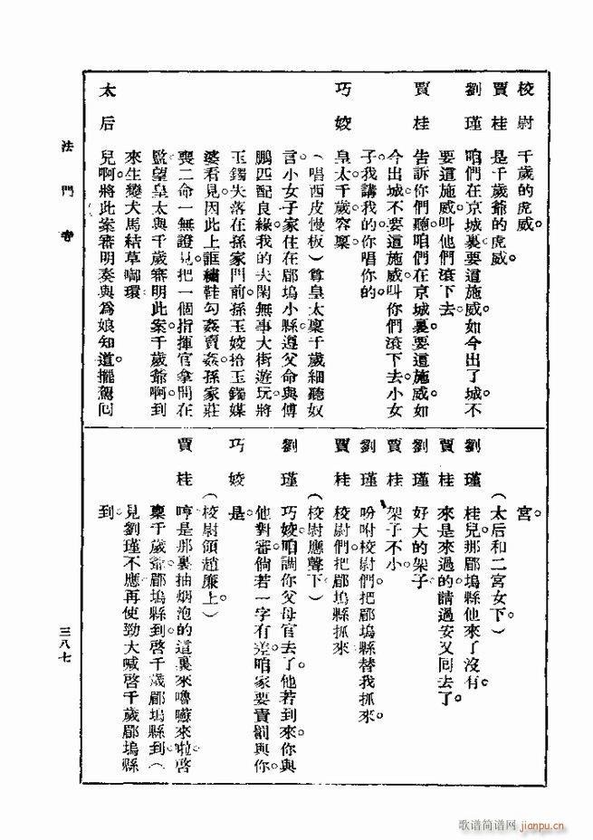 Ϸ һ ڶ 361 420(ʮּ)27