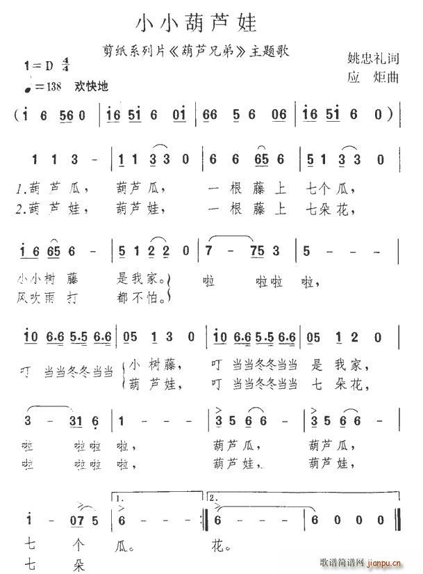 儿歌竖笛简谱歌谱大全_简单竖笛简谱歌谱大全(3)