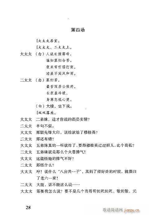 ¹Ӣݷ()29