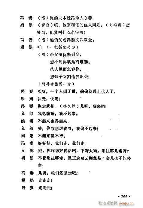 ݳ籾ѡ201-220(ʮּ)9