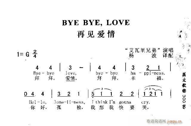 BYE BYE LOVE(ʮּ)1