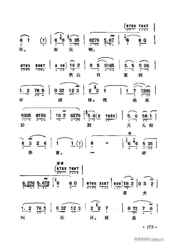 161-200(京剧曲谱)19