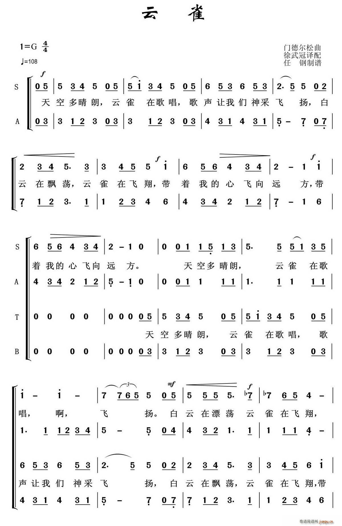 云雀(任钢制谱)