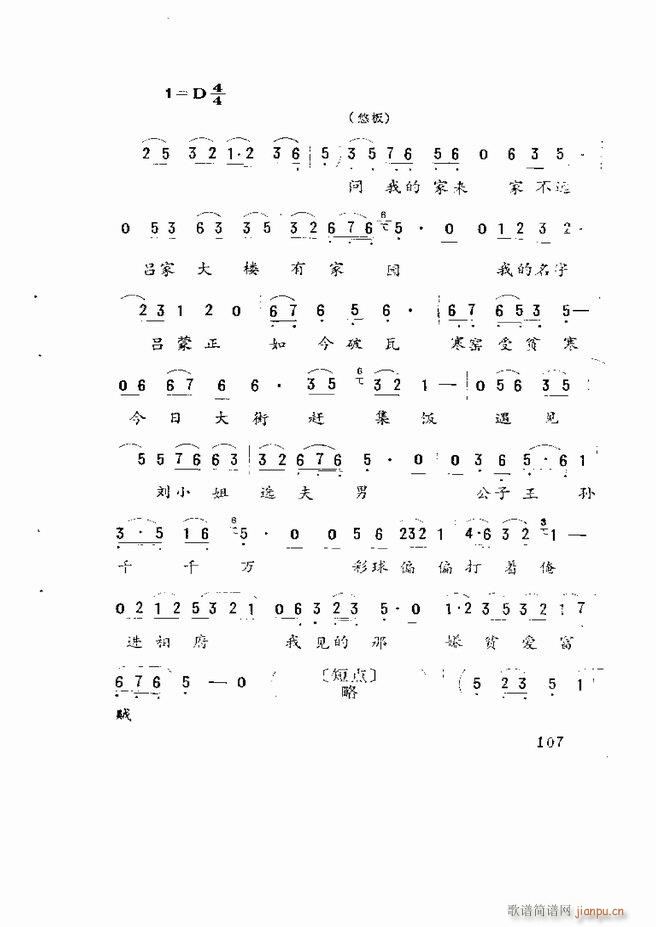 Ϸ籾ѡ ɽطϷ 61 120(ʮּ)47