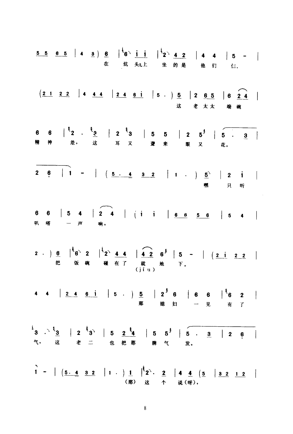 ľ(ָ)8