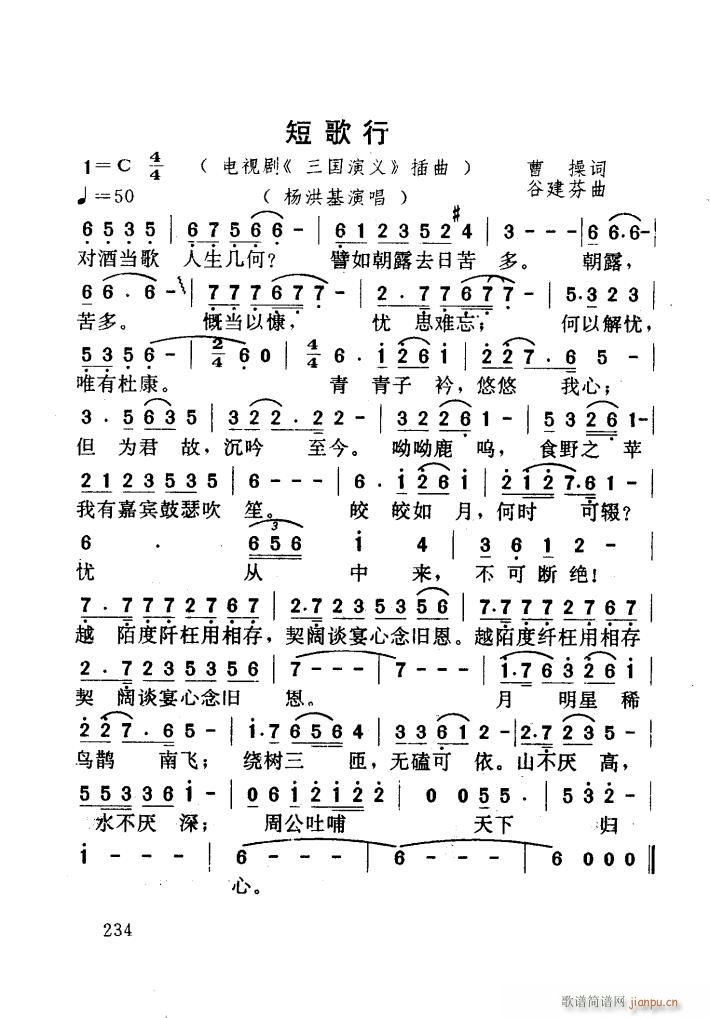 电视剧三国演义歌曲15首 歌谱简谱网