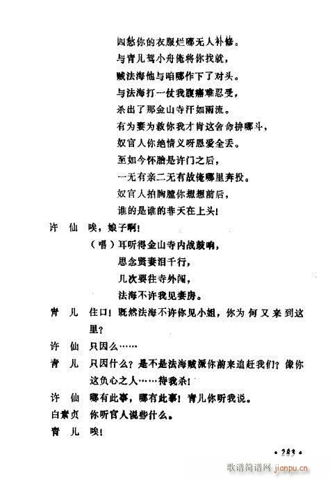 ݳ籾ѡ281-300(ʮּ)3