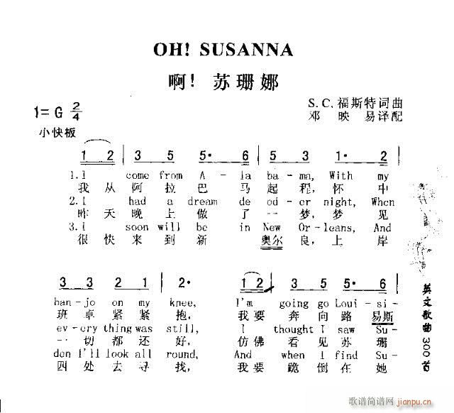 OH! SUSANNA(ʮּ)1