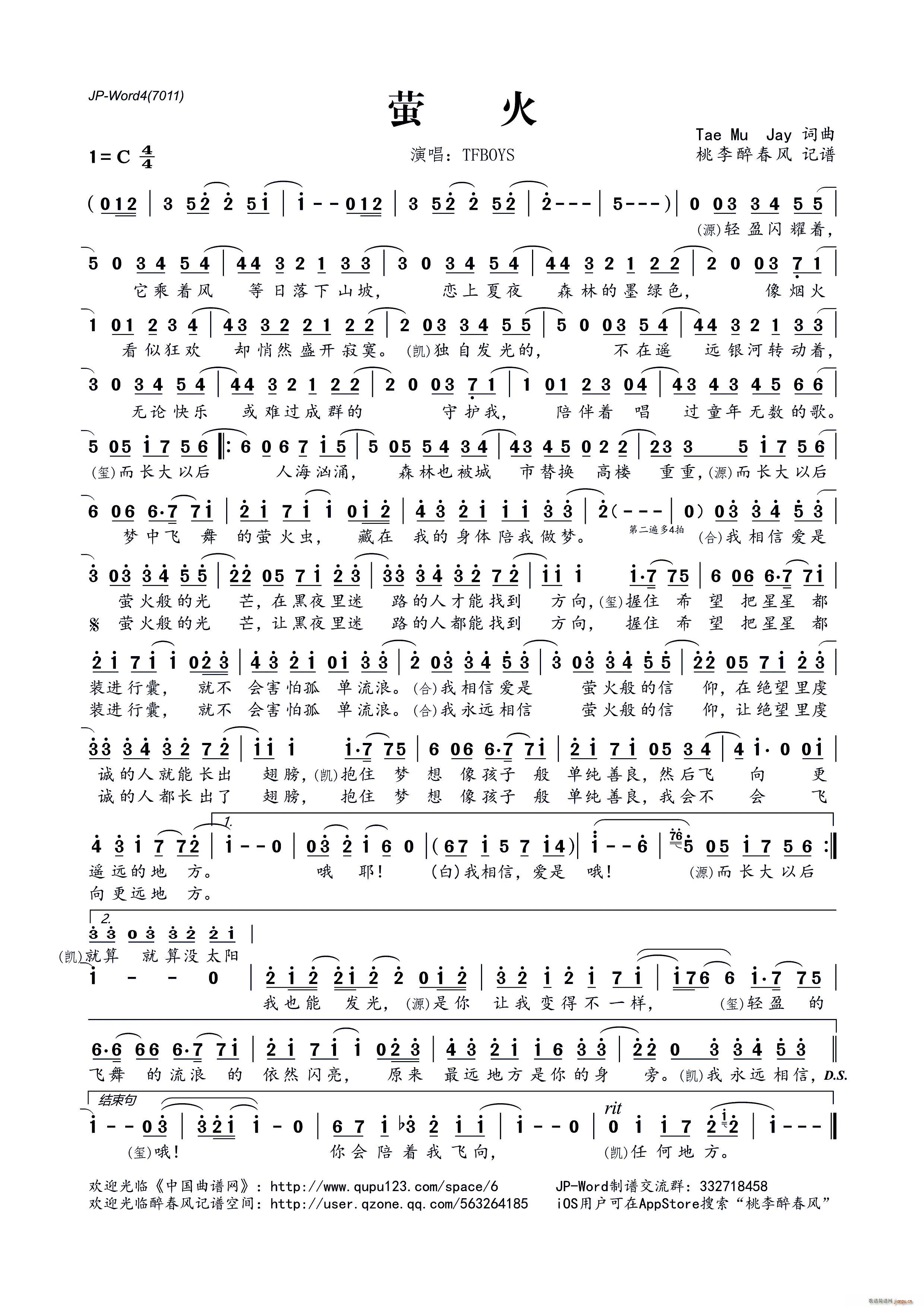 简谱萤火_萤火邓紫棋简谱