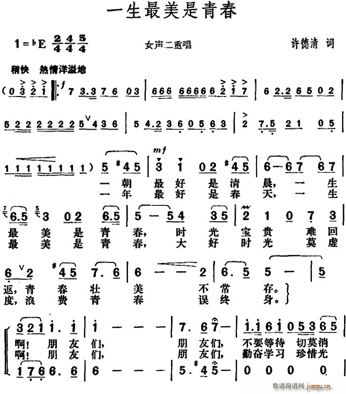 我的一生最美的曲谱_我的客户最美的图片