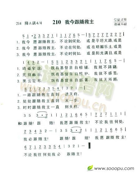 我今跟随救主