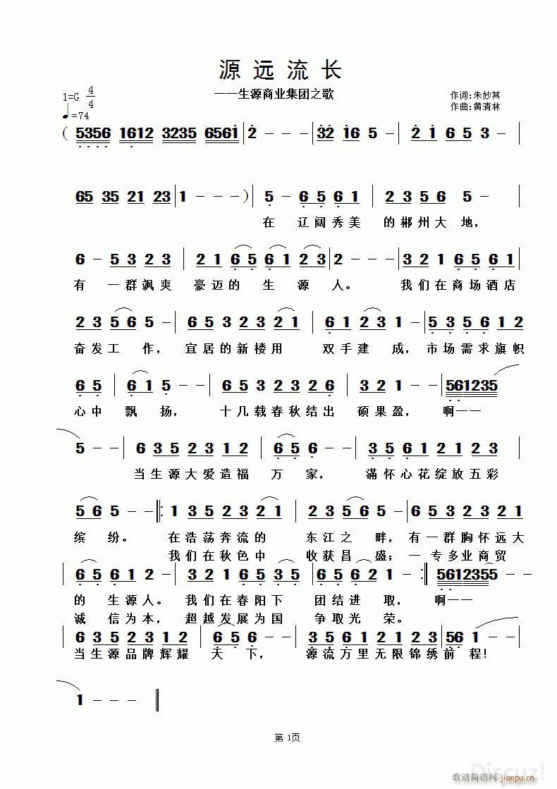 九字简谱_儿歌简谱(3)