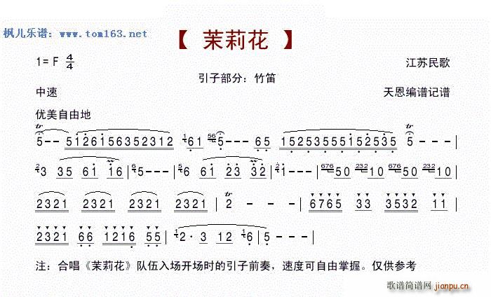 竹笛—江苏民歌艺术家/歌手/词曲 点击 其他相关 简谱/曲谱