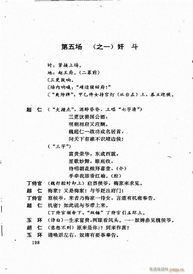 ��������籾ѡ ��һ�� 181(ʮ�ּ�����)18