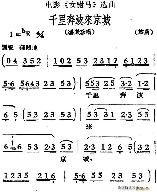 女驸马简谱_女驸马简谱歌谱(3)