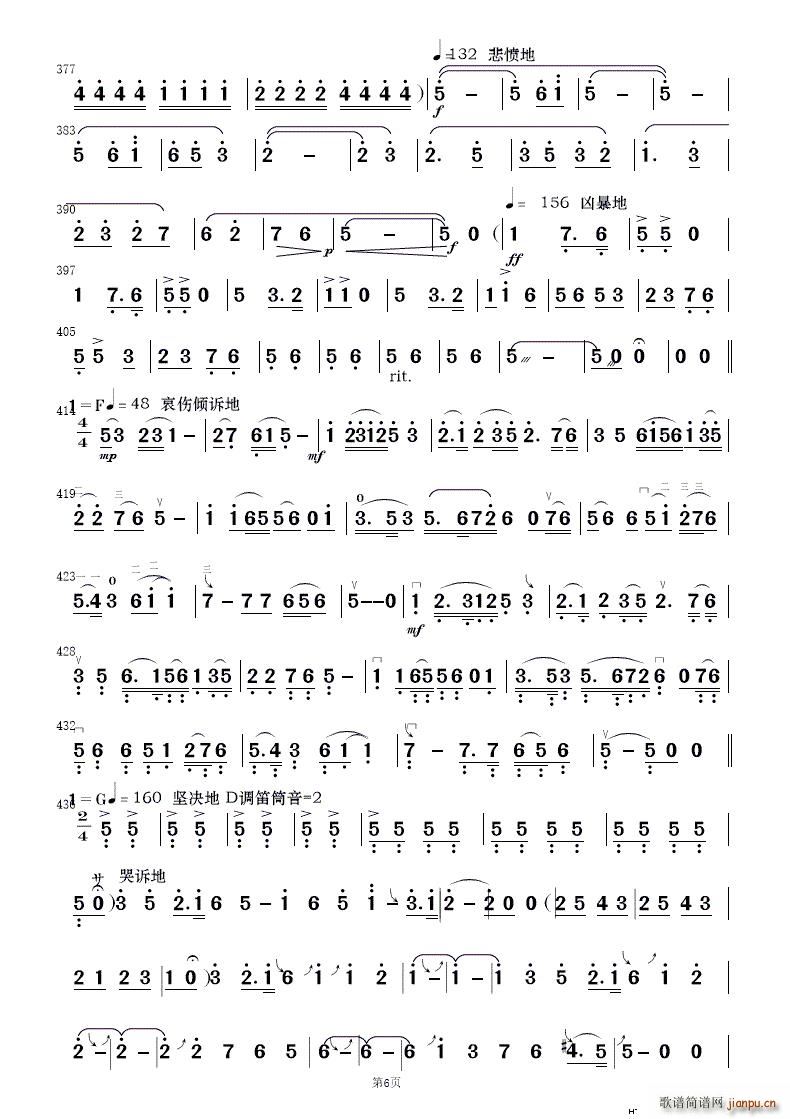 梁祝简易民乐合奏分谱1总谱