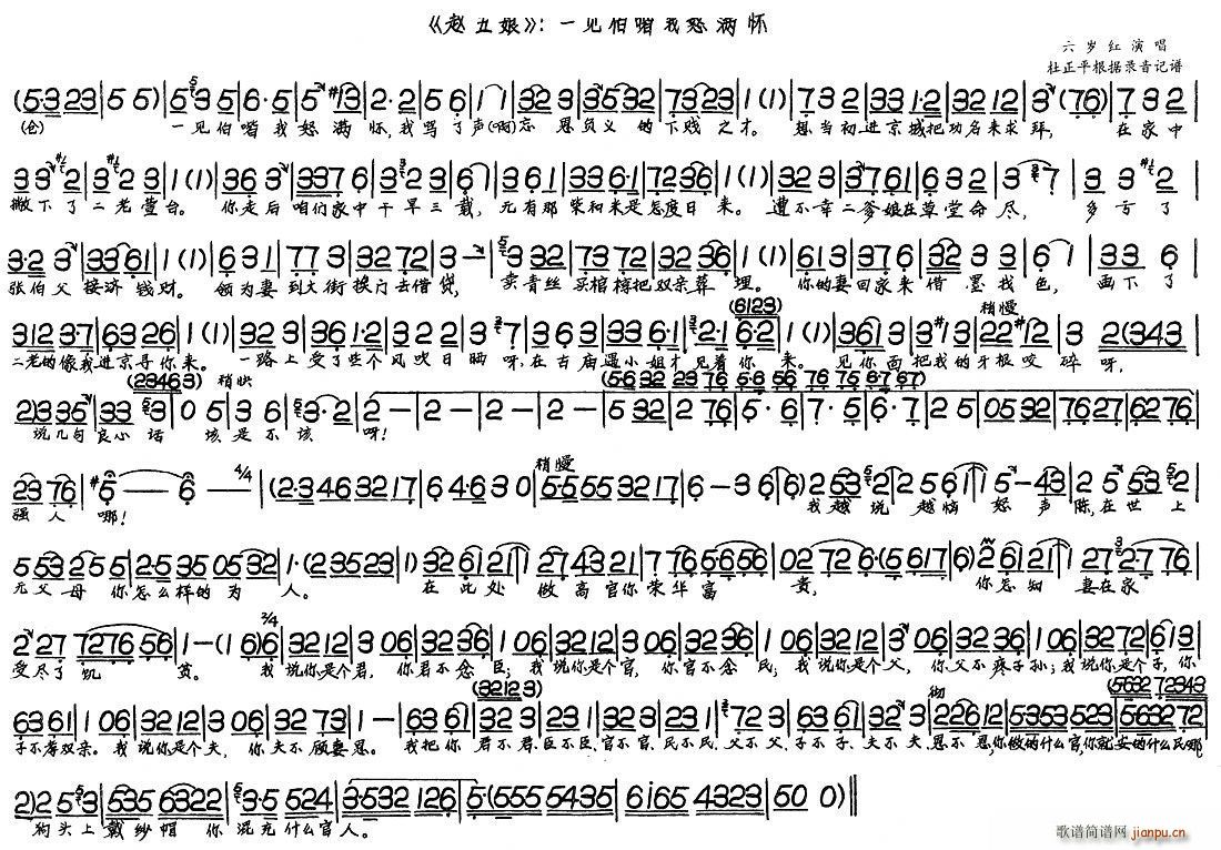 赵五娘——一见伯喈