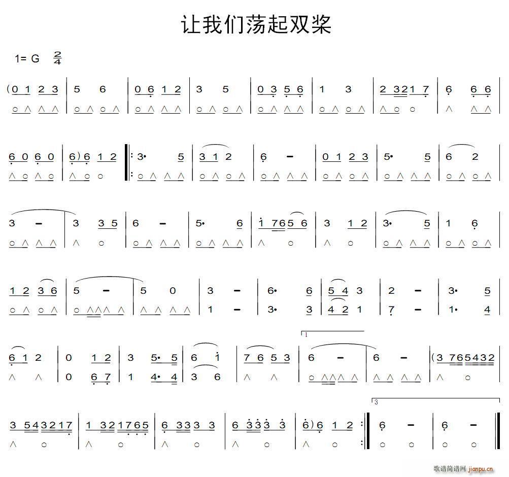 让我们荡起双桨笛箫谱 歌谱简谱网