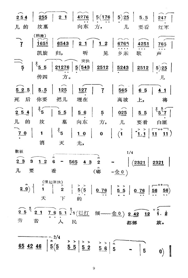 ǻӿͿýţ(ʮּ)9