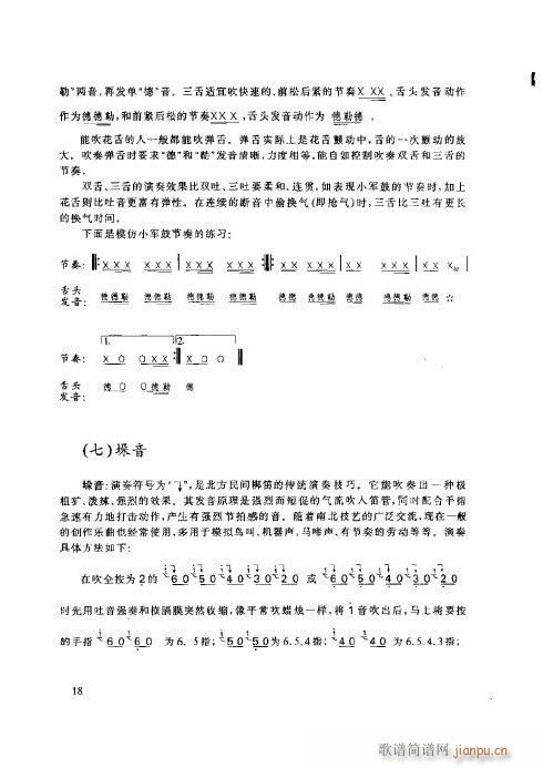 ӻ̳16-20ҳ()3