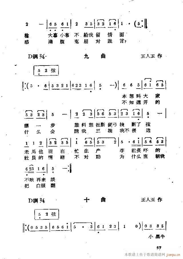 土风舞鸡简谱_土风舞简谱(3)