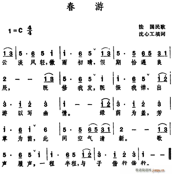春游(法国民歌 ) 歌谱简谱网