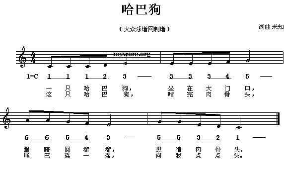 哈巴狗 歌谱简谱网