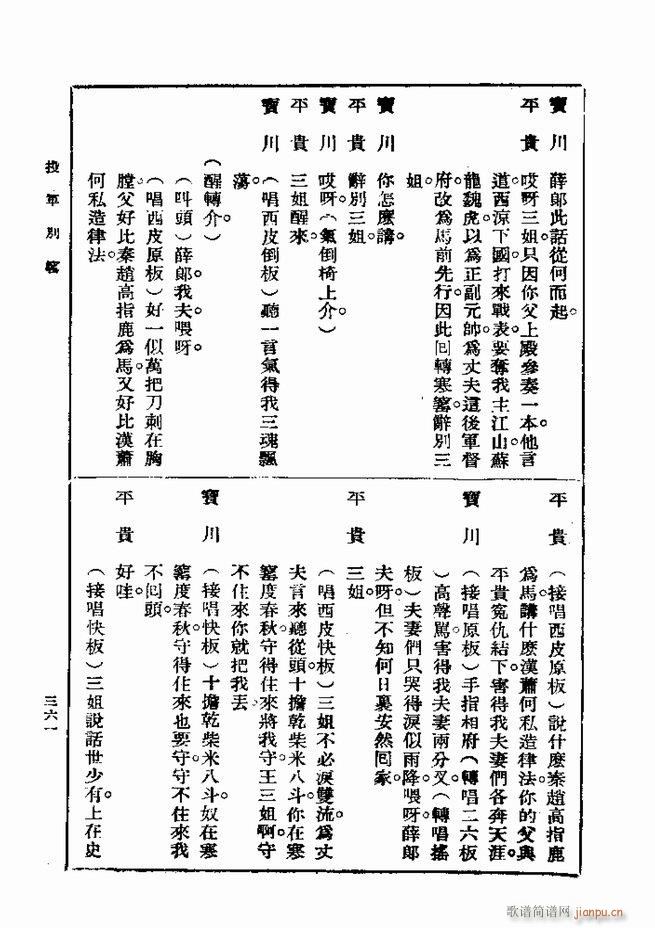 Ϸ һ ڶ 361 420(ʮּ)1
