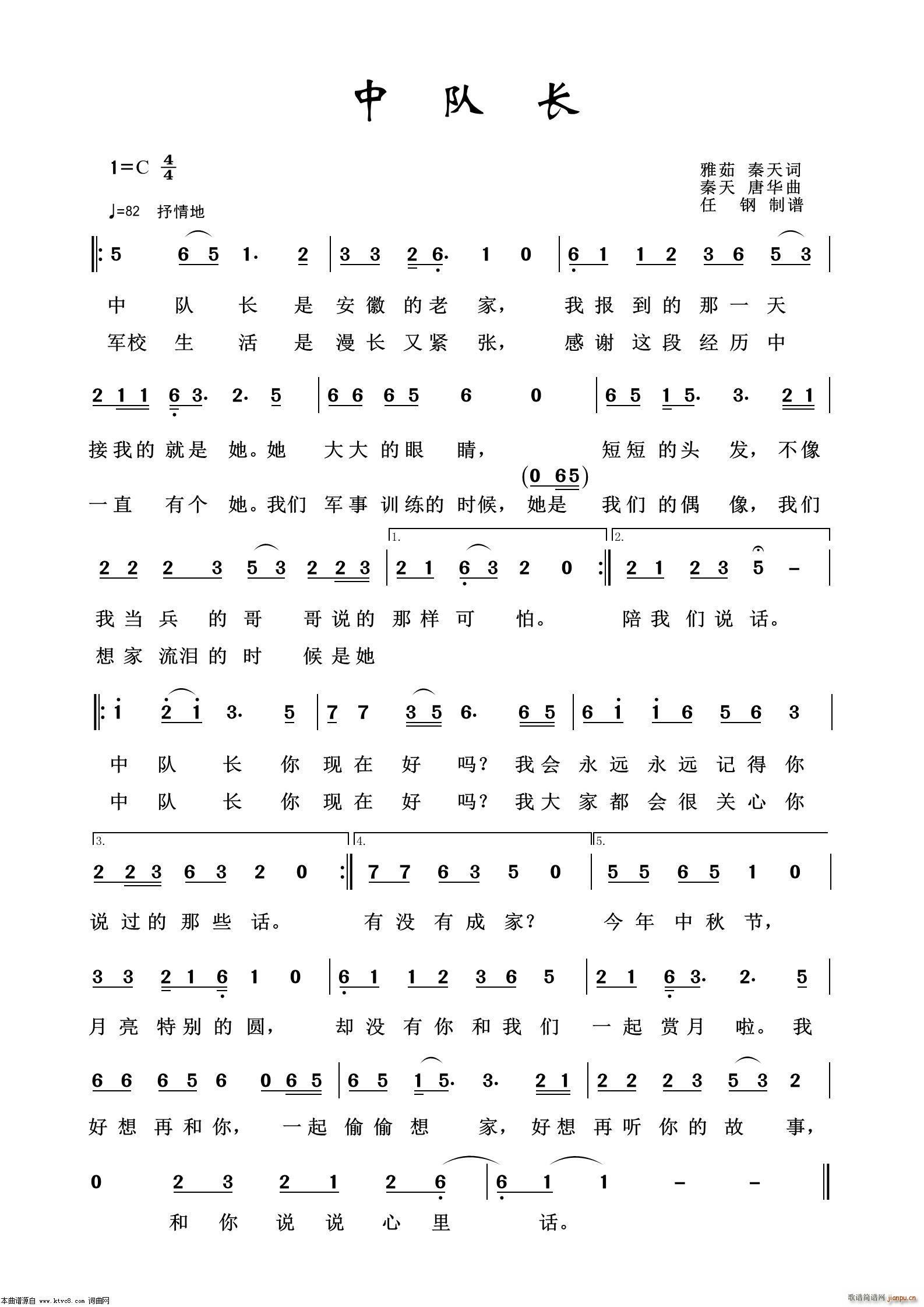 中队长军旅歌曲100首