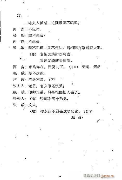 懒画眉简谱_爱尔兰画眉口琴简谱(3)