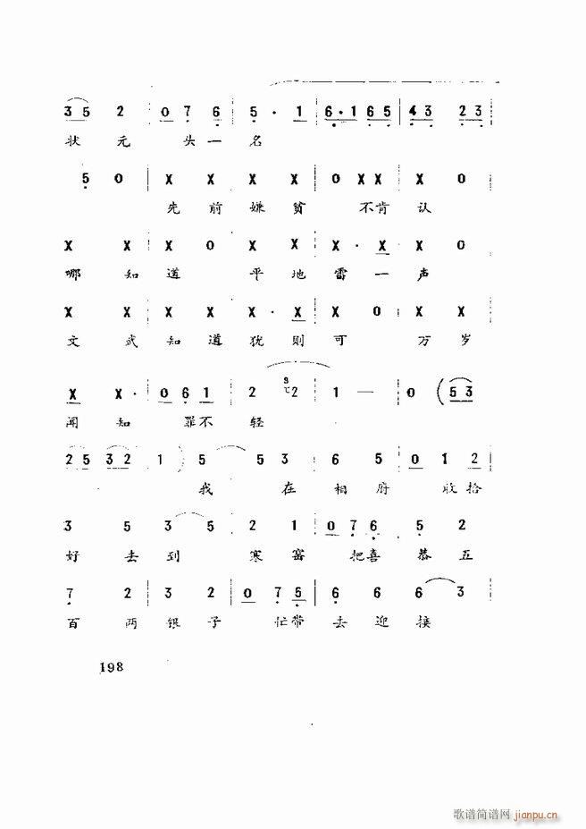 Ϸ籾ѡ ɽطϷ181 219(ʮּ)18