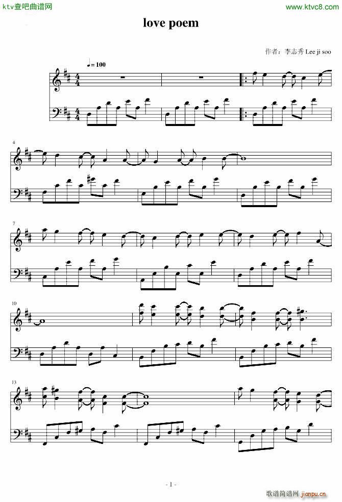 love poem()1