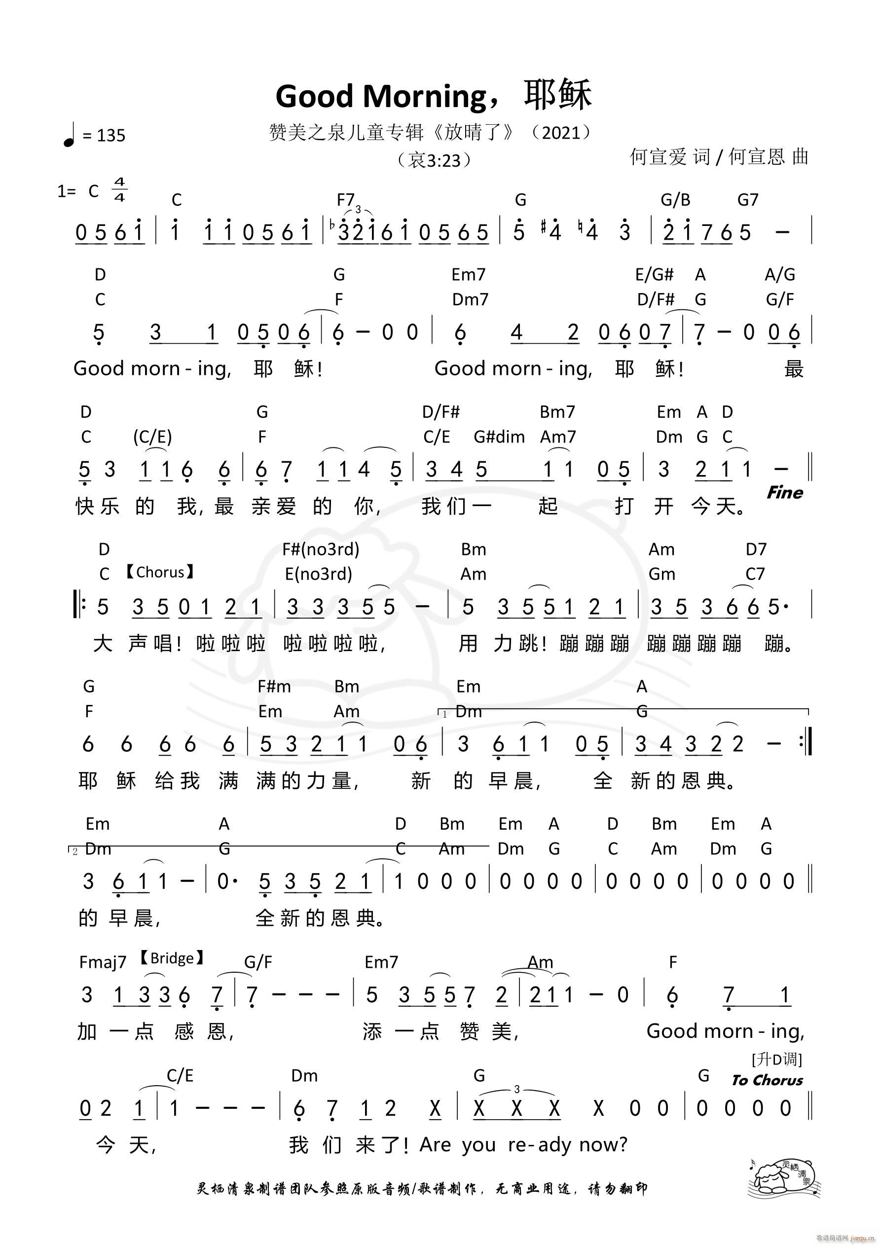 Good Morning Ү (ʮּ)1