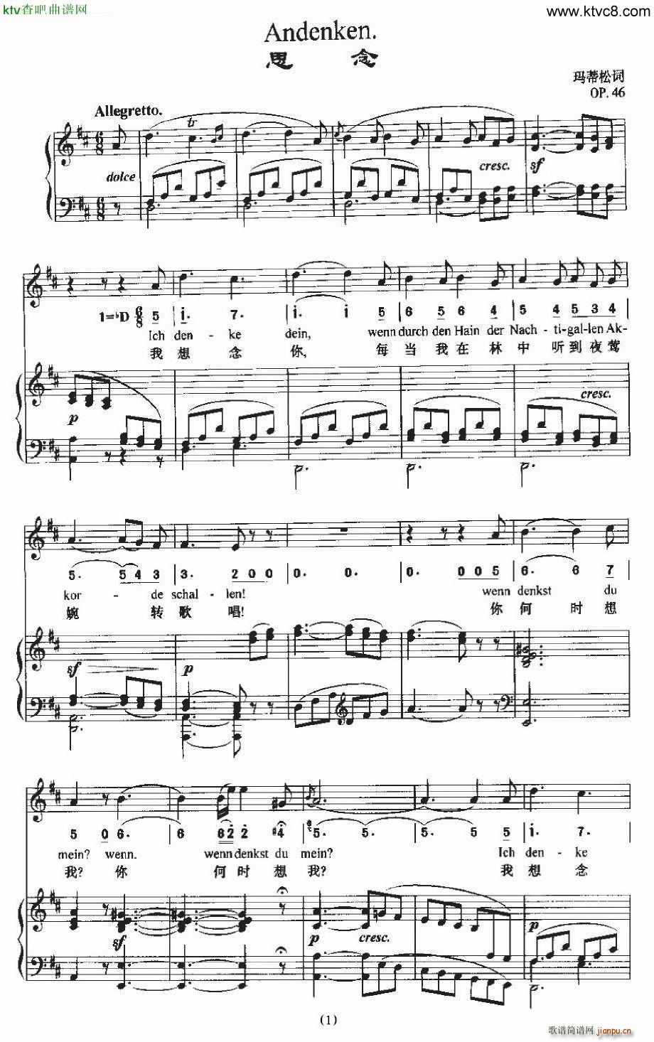 Andenken ˼ Ұ ٰ()1