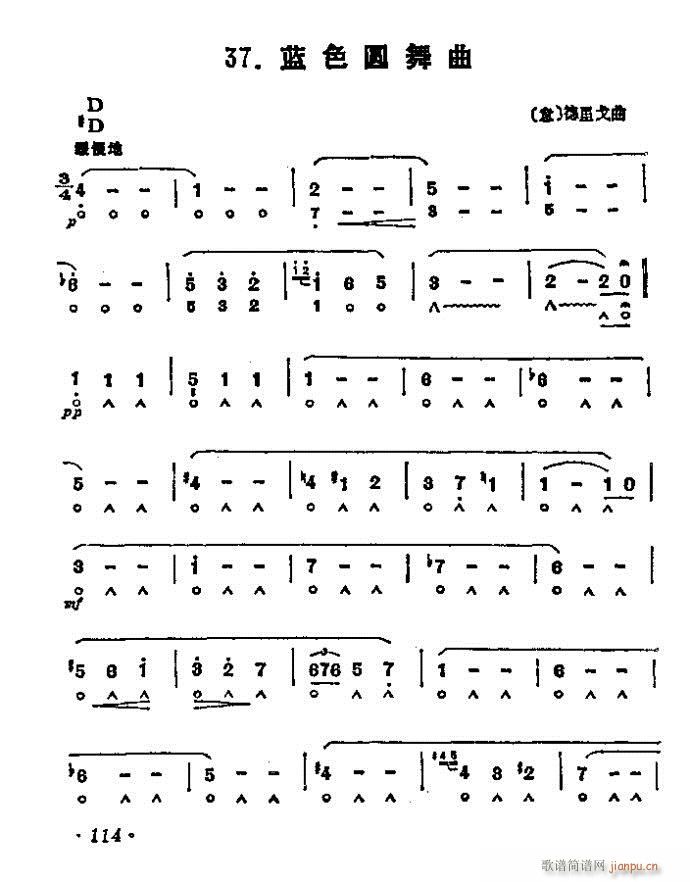 口琴 蓝色圆舞曲 歌谱简谱网