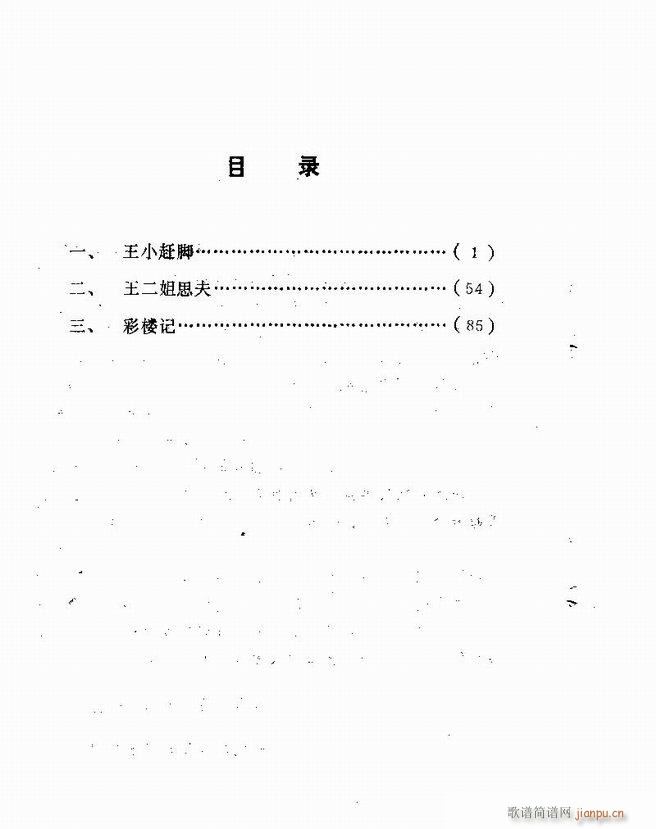Ϸ籾ѡ ɽطϷ Ŀ¼1 60(ʮּ)1