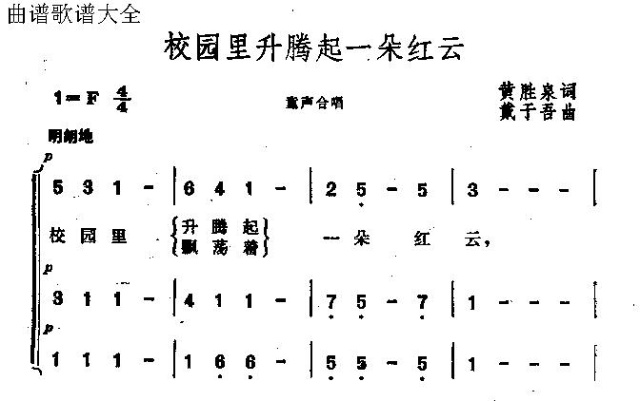 升腾曲谱_钢琴简单曲谱